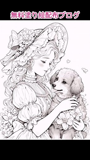 無料塗り絵・コラージュ素材 A4サイズ高解像度 ダウンロードはこちら↓ http://mahounoatorie.com/ 小児向けからシニア向けまで ブログ内塗り絵全て無料★これからどんどん更新予定 #塗り絵 #大人の塗り絵 #イラスト好きさんとつながりたい #コラージュ