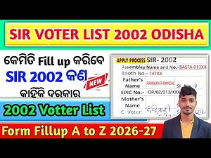 2002 Voter List Download Booth Slip | Online Form Fill Up | New Update 2026 Odisha