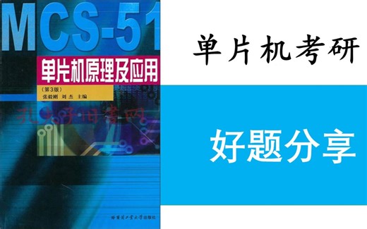 单片机好题分享——JMP和LJMP的使用