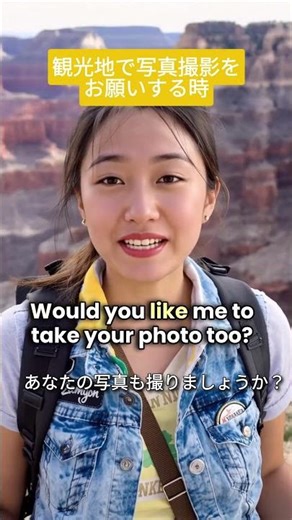【旅行前必見】30秒で安心できる観光地の写真撮影英語📸⏱️｜英会話ロールプレイ
