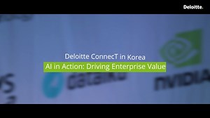 We’re thrilled to share the success of Deloitte ConnecT: AI in Action – Driving Enterprise Value, held on May 28, 2025, at Josun Palace Seoul, Gangnam. 170 C-level and senior executives from Korea’s top enterprises joined Deloitte and our global alliance partners — NVIDIA, SAP, Salesforce, AWS, Workday, ServiceNow, and Dataiku — to explore how AI is transforming business, unlocking value, and driving innovation. Highlights included: 🚀 Strategic insights from Deloitte leaders on global AI trends