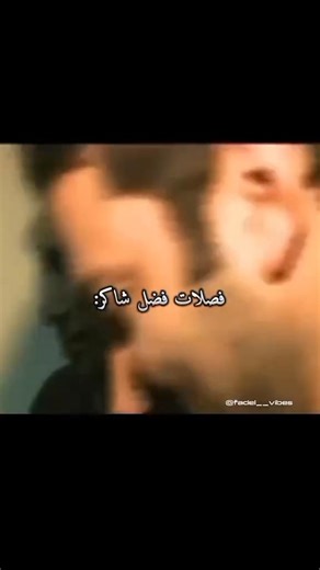 484K views · 2.2K reactions | Fadel Chaker - فضل شاكر Mohamed Chaker | Koky Fadel | Facebook