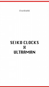 7.9K views · 47 reactions | 【Seiko Clocks為慶祝Ultraman 60周年推出特別版牆鐘及鬧鐘】...
