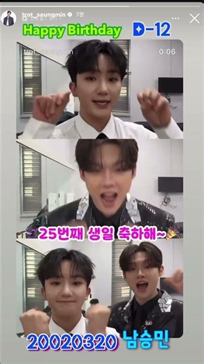 #남승민 #ナムスンミン #20020320 #생일축하해 #미스터트롯3 ミスタートロット3 #ktrot #kpop #25번째생일축하해 #D-12 두분 #막내즈 영원한 우정 응원합니다