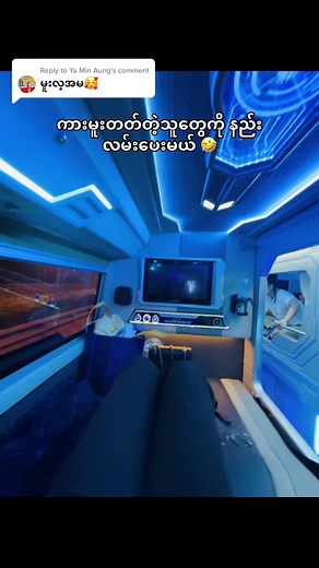 မြန်မာနိုင်ငံတွင်ကားများနှင့်ကားလက်မှတ်ဝယ်ယူခြင်း