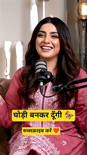 मुझे घोड़ी बनकर 🐎 #aipodcast #aigirls #funnyai #podcastshorts #viral