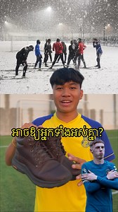 18K views · 443 reactions | Can you scored with a winter boots ? Ultimate accuracy challenge ⚽️ #footballchallenge #soccerchallenge #freekick | RithySak 24 | Facebook