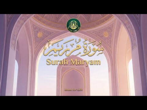 سورة مريم | عربي إنجليزي | Surah Maryam | Arabic English Quran Recitation