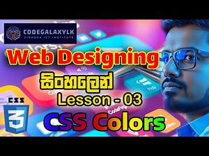 CSS in Sinhala - Lesson 03 | CSS Colors Tutorial | CSS සිංහලෙන් | MASTERING CSS Colors with Ease!