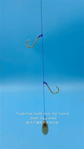 Tangle-Free Double Hook Rig Tutorial (Super Easy Guide)#fishing #angler #diy #钓鱼