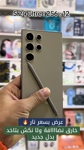 Appal (@appel_gsm)’s video of samsung s24