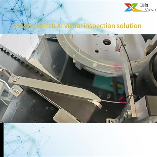 Plastic switch AI visual inspection solution #machinevision #ccdinspection #smartmanufacturing #aoi