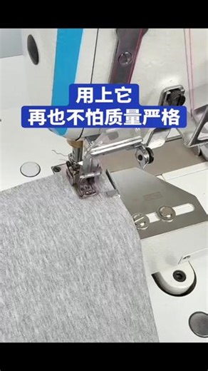 砍车三针五线下摆拉筒 绷缝机冚车双针车下摆定规可调卷边筒205改#摆拉筒 #绷缝机 #冚车双针 #边筒 #下摆定规