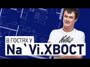 Touring Na` Vi.XBOCT's appartment (with English subs)