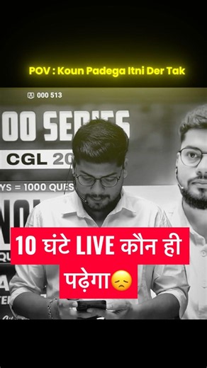 10 घंटे live कौन ही पढ़ेगा Complete Trigonometry #ssc #ssccgl #sscchsl