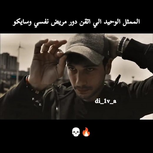 الب اوزتورك مسلسل الفناء دينيز جان اكتاش deniz can aktas Deniz Can Aktaş الممثل دينيز جان اكتاش💀🔥