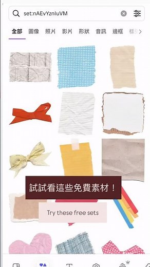 誰說 Canva 免費版不能用好素材？20 款超實用 Canva 免費圖庫