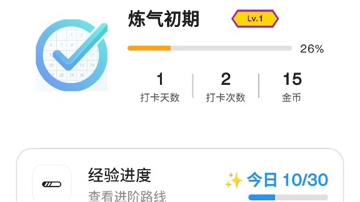 Android Studio 打卡软件项目