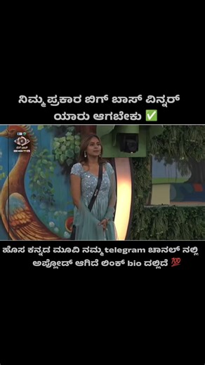 ʙɪɢ ʙɪꜱ ɴᴇᴡ ᴜᴩᴅᴀᴛᴇᴛꜱ on Instagram: "Episode :- 80 #biggbossottkannada #biggbosskannada #bbk #bbott #colorskannada #karnataka #kicchasudeep #kannada #meghashetty #sandalwoodactress #aditiprabhudeva #rashmikamandanna #rachitaram #gattimela #ashikarangnath #bangalore #zeekannada #kannadaactress #sandalwood #ramya #radhikapandit #shivarajkumar #sreeleela #yash #darshan #shanvisrivastava #biggboss #colors #jothejotheyali #actress"