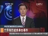 《中国新闻》 20131120 10:00