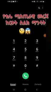 Oromo Technology App on Reels | Facebook