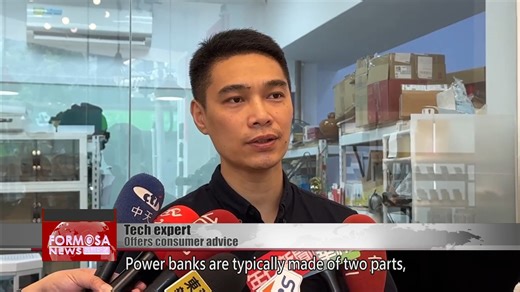 Another power bank explosion has shocked Taiwan. This time, the incident happened at a gaming café, while a customer was using one of the computers. The power bank blew up without a warning, creating a huge fire ball that scared other customers. #powerbank #explosion #gamingcafe #gamer #lithiumbattery #bang #rules #fire | 民視英語新聞 Formosa News