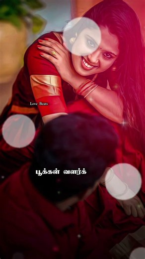 🖤🤍 Tamil 90s melody songs #lovesong #tamil90s #90melody ilayarajamelodyhits