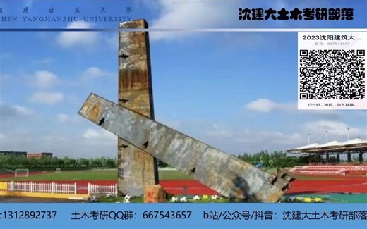 沈建大802结构力学20年真题讲解