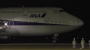 17K reactions · 1.7K shares | B747-400　アメリカ　テュぺロに向け、昨日夜 羽田空港を飛び立ちました☆ | ANA.Japan | Facebook