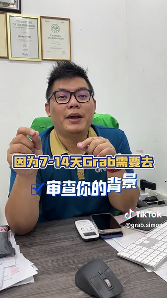 成为GRAB司机-从0到1,从A到Z的全流程讲解!