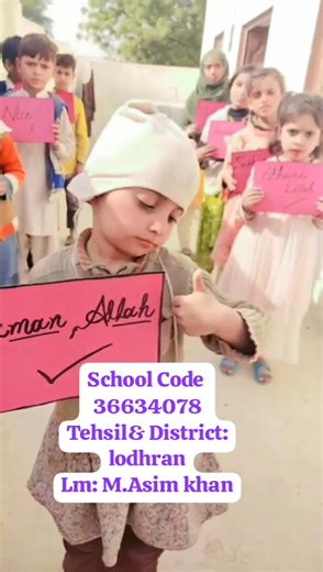 If we avoid saying “Hello”, we instead greet others with “Assalamu Alaikum”, and rather than saying “Great”, we say “Mashallah”. This practice reflects the promotion of Islamic social manners and values in daily communication. Literacy and NFBE department District Lodhran 3-12-2025 | Literacy & Non Formal Basic Education Department, Government of Punjab