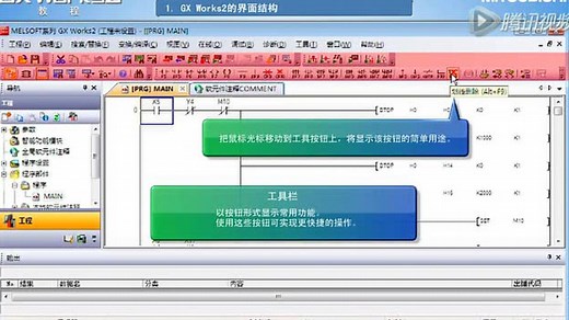 三楼plc编程软件GX WORKS2使用视频教程
