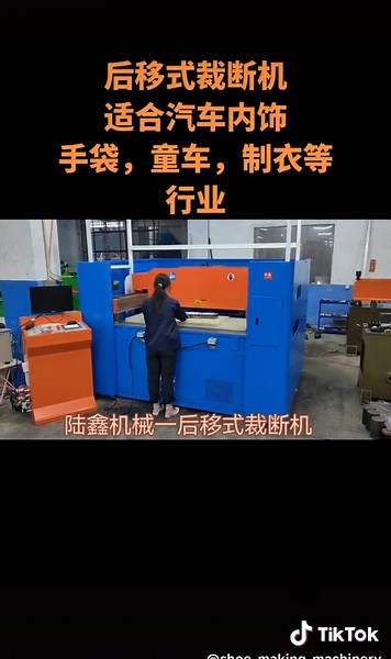 Shoe machine factory on TikTok