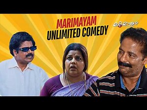 Marimayam | Marimayam Unlimited Comedy | manoramaMAX