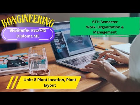 ME | 6th sem | Work, Organization & Management | Unit: 6 Plant location, Plant layout | In Bengali