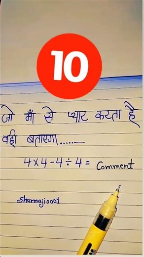 ❝✧𝕄𝗮💘❀#trending 🔥🔥#maths 📖💗