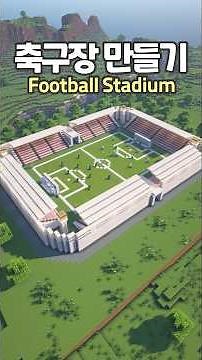 How to build a Football Stadium ⚽ #minecraft