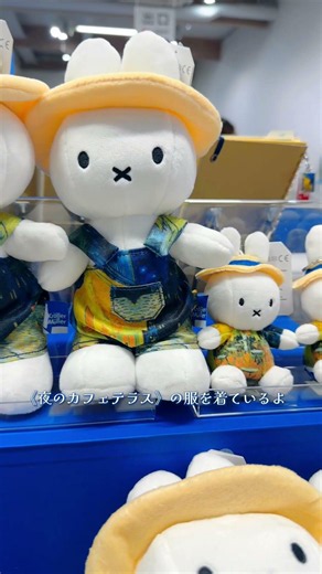 「大ゴッホ展 夜のカフェテラス」注目のグッズ紹介！📍上野の森美術館