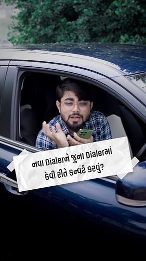786K views · 4K reactions | Dialer Problem Solve ✅ #tipsandtricks | Gujarati Media Factory | Facebook