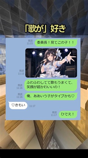 超かわいい推しの正体に気づかない男子、完全に詰む #感動ストーリー #ほっこりエピソード #勘違い