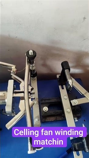 सीलिंग फैन वाइंडिंग मशीन | ceiling fan winding machin