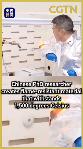 A PhD researcher from the University of Science and Technology of China has created a new type of flame-resistant material. A China Media Group reporter tested the material using a welding torch heated to over 1,500 degrees Celsius. | CGTN