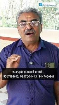 ഗരുഡഭഗവാന്റെ അനുഗ്രഹം | Chemmanatt Sree Krishna Garuda Temple #jyothishavartha