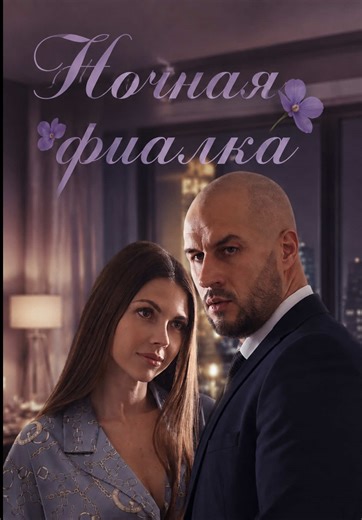 Описание🎞️эпизода в ₜₑₗₑgᵣₐₘ #viral #fyp #capcut #storytime | story time