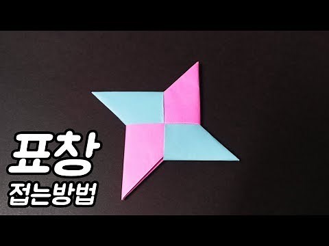 Shuriken origami