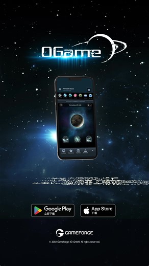 馬上在全新的OGame伺服器上開創您的帝國並統治整個星系 | OGame