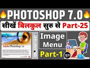 Photoshop 7.0 Class -25 || Photoshop Image menu in Hindi Part-1 || Photoshop full course in Hindi