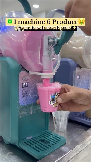 Softy Machine 🍦| Softy ice cream machine💫 | Softy business | Softy ice cream shop | call us now☎️