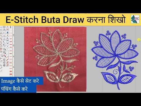 Embroidery Buta Wilcom E4.2 Me Kaise Draw Kare | Easy Embroidery Tutorial | Embroidery Design Class