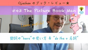 【ORT Level 1 】#43 The Picture Book Man のお話。 - OJAR ONLINE STUDIO